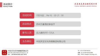 公關活動策劃方案 打造品牌影響力與市場增長