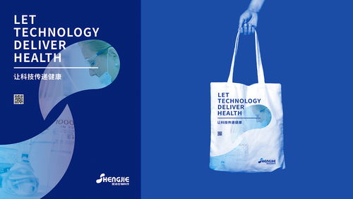 圣潔之光，科技之翼 圣潔生物科技公司VI設(shè)計(jì)與研發(fā)使命的融合